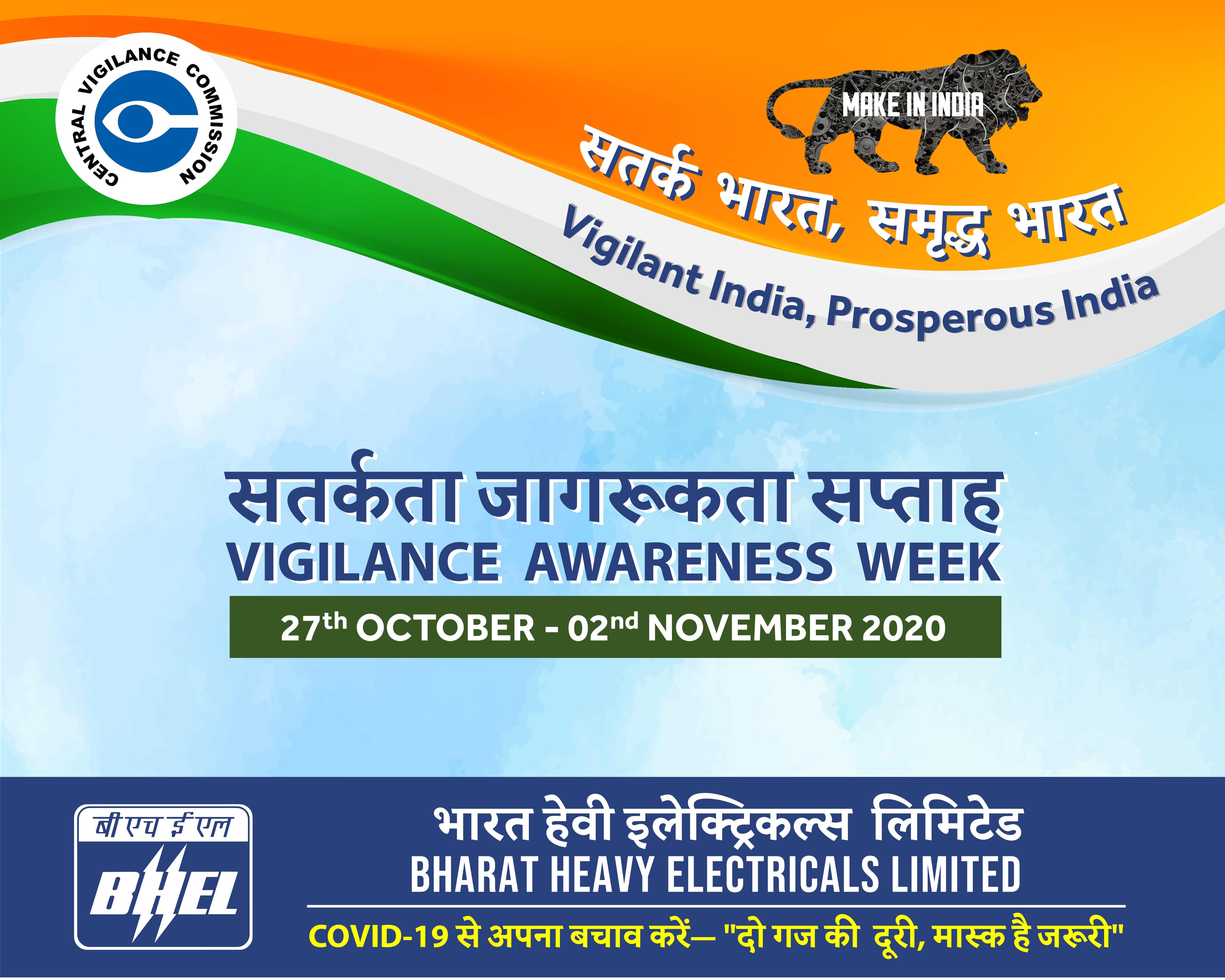 Image of Vigilance Awareness Week - 1